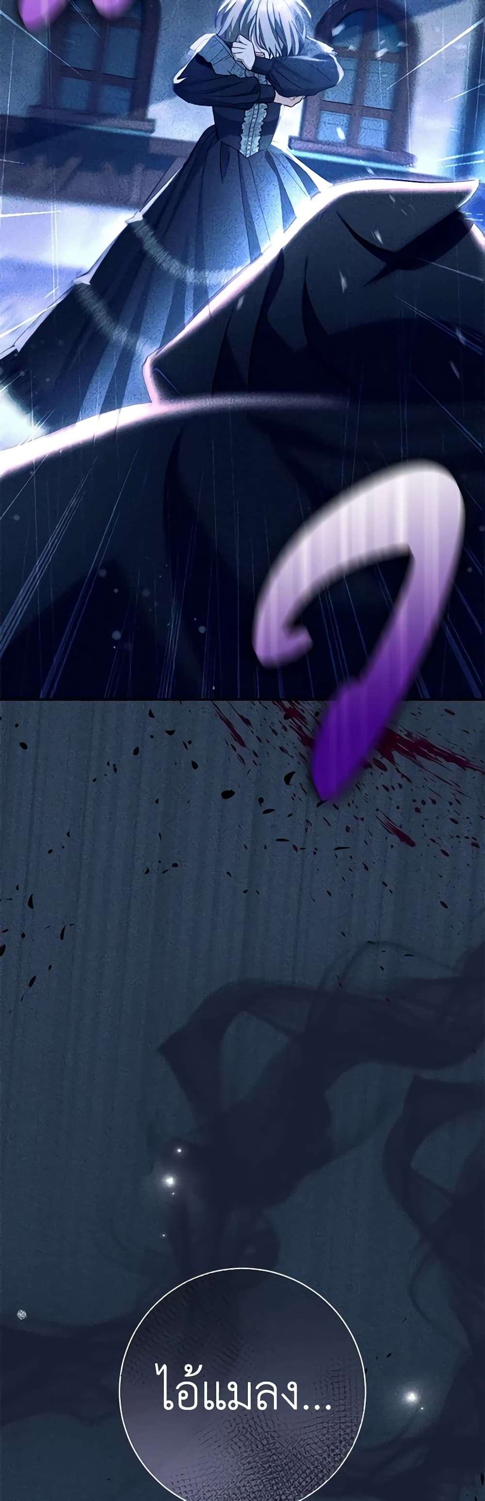 The Villain’s Match Is Too Perfect ตอนที่ 29 34