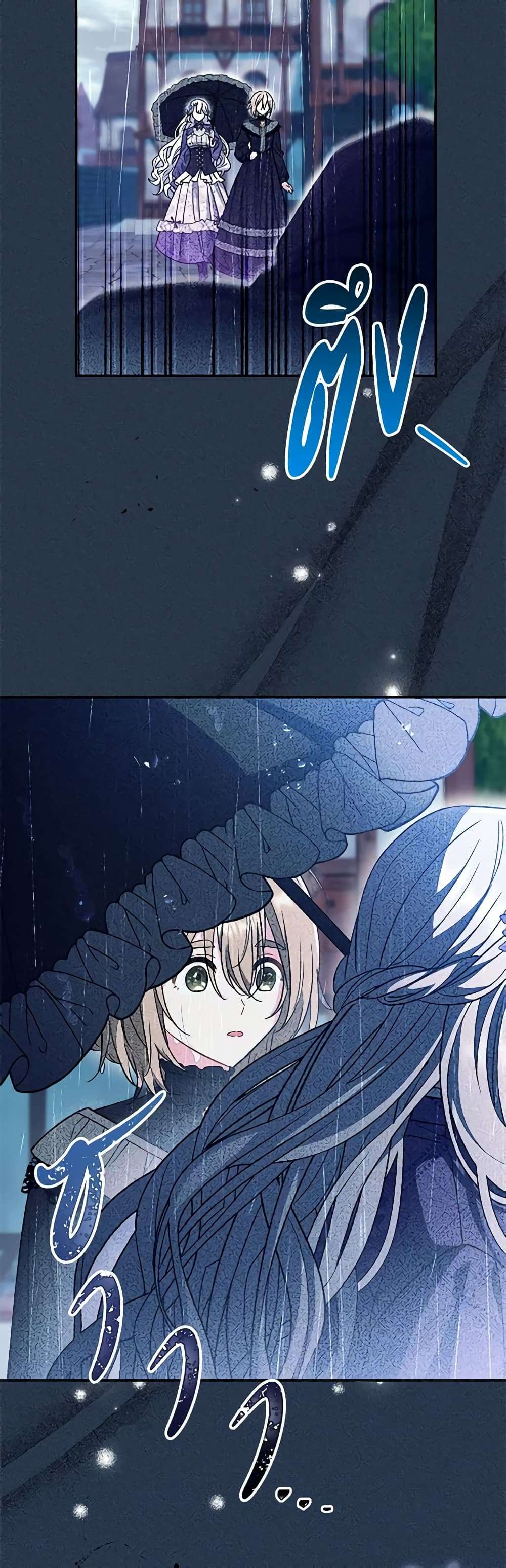 The Villain’s Match Is Too Perfect ตอนที่ 29 37