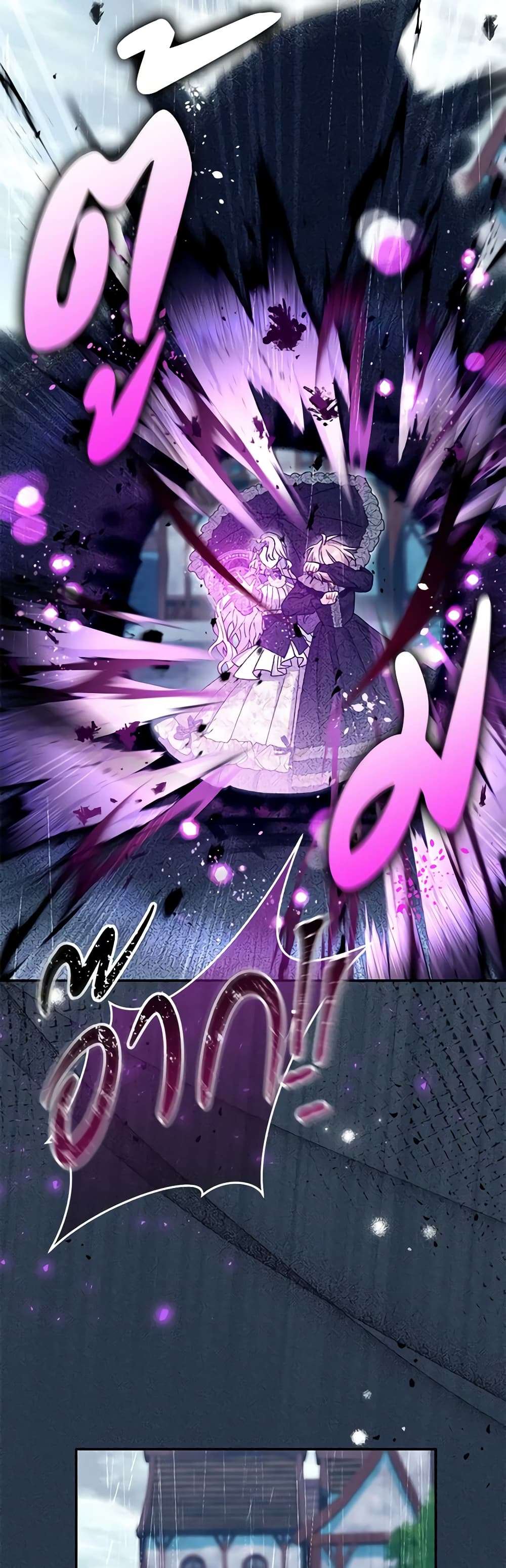 The Villain’s Match Is Too Perfect ตอนที่ 29 36