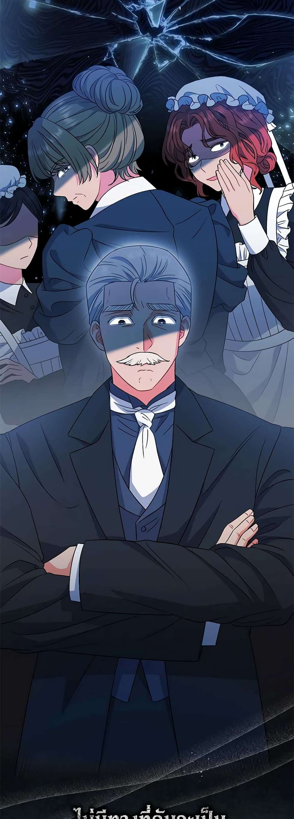 The Villain’s Match Is Too Perfect ตอนที่ 30 8