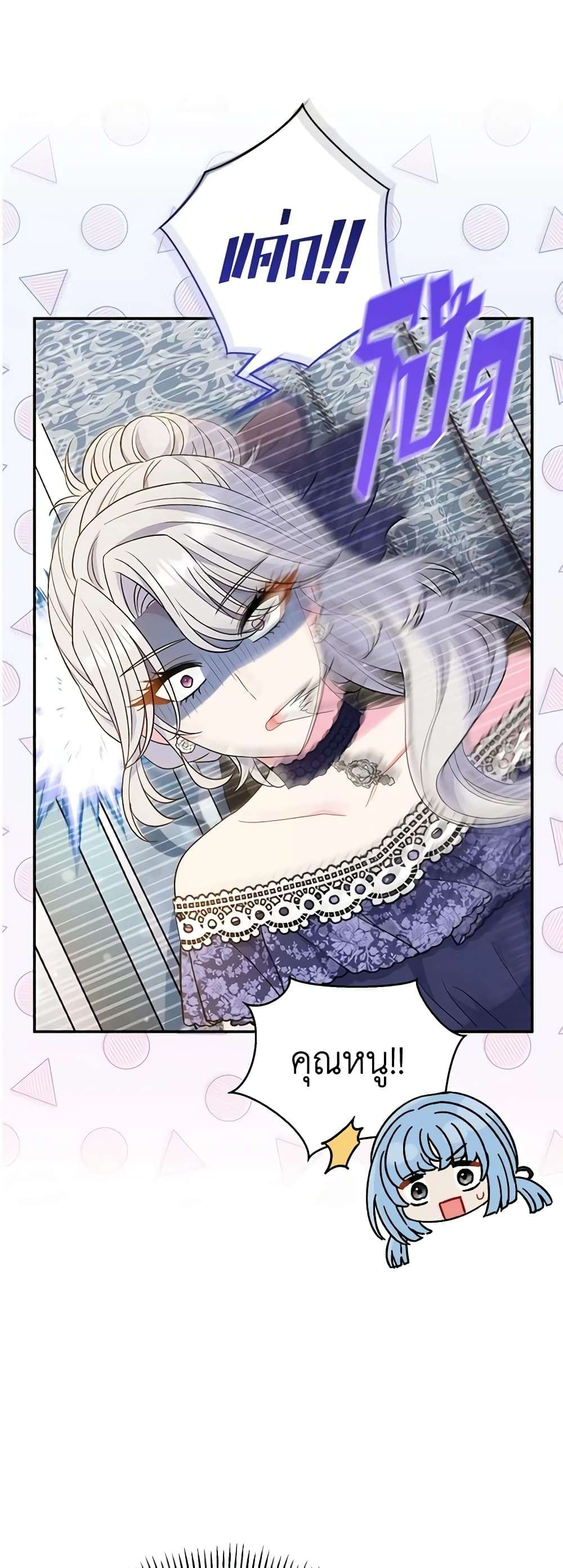 The Villain’s Match Is Too Perfect ตอนที่ 30 4