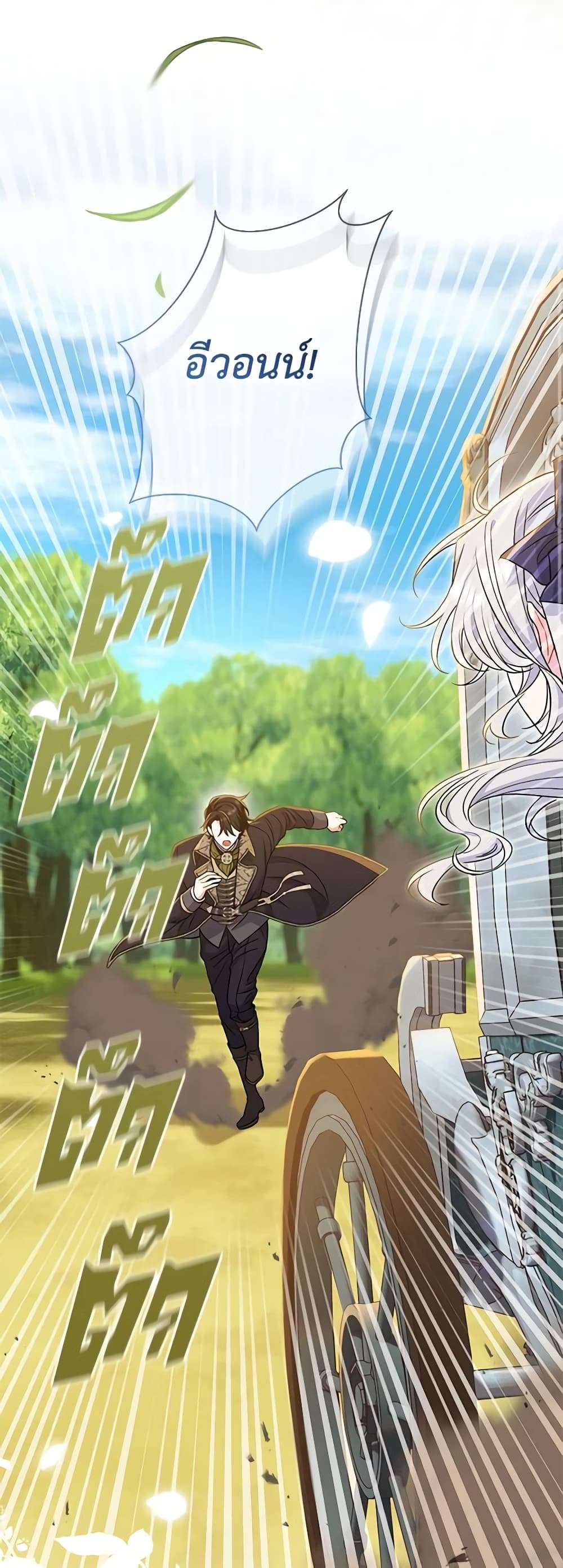 The Villain’s Match Is Too Perfect ตอนที่ 30 10