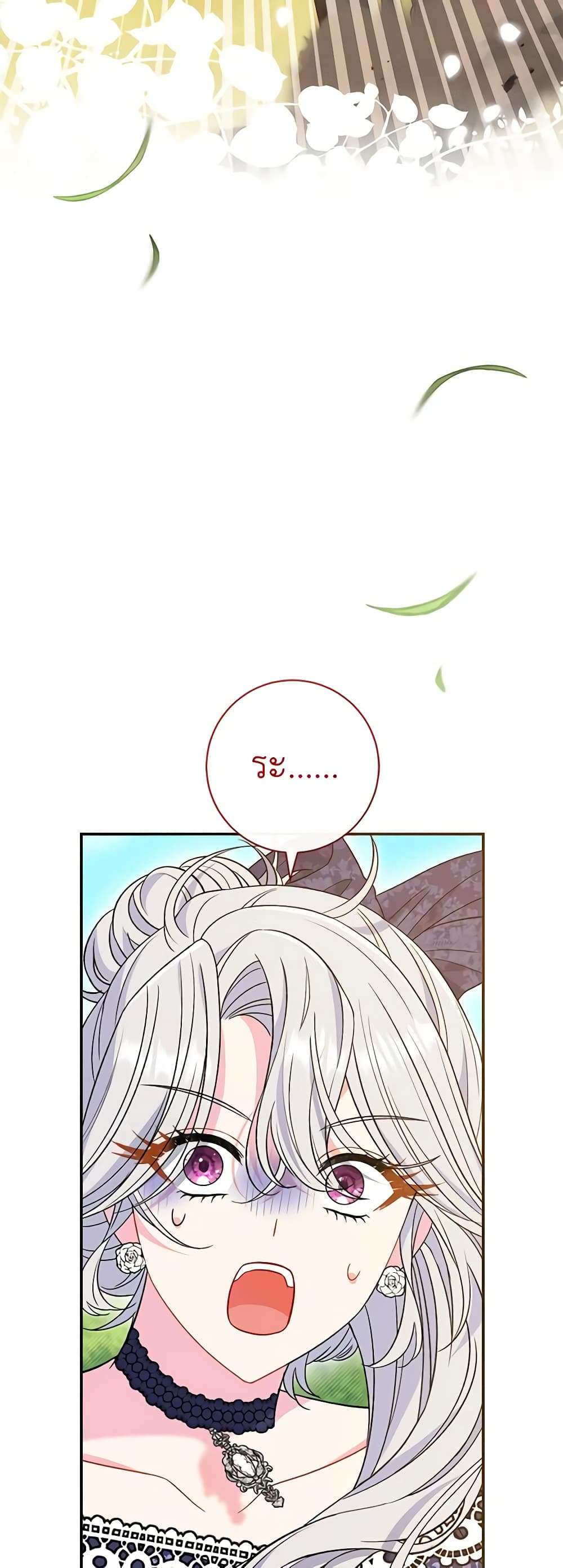 The Villain’s Match Is Too Perfect ตอนที่ 30 11