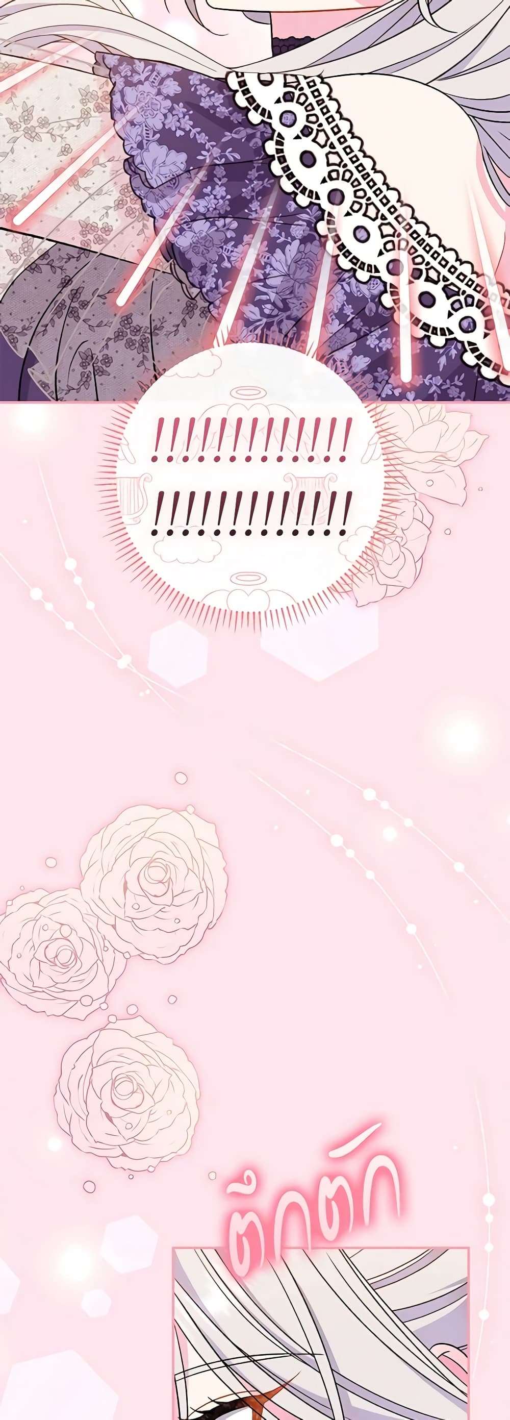 The Villain’s Match Is Too Perfect ตอนที่ 30 43