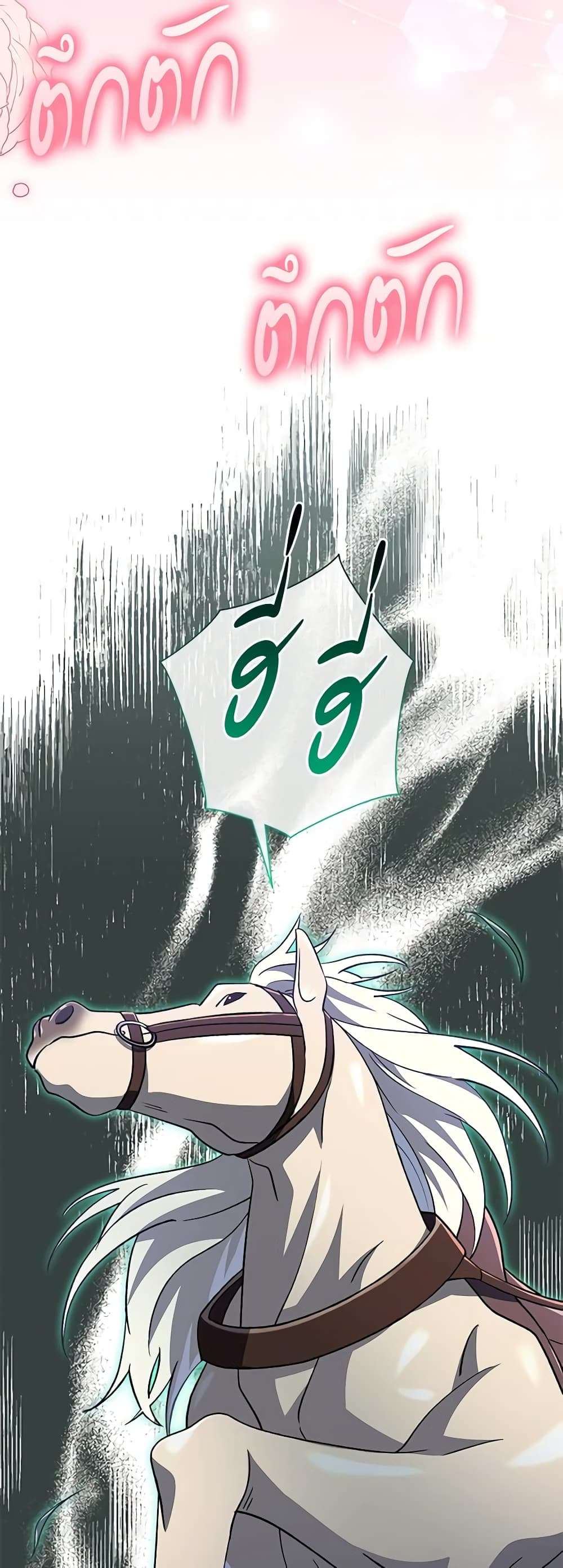 The Villain’s Match Is Too Perfect ตอนที่ 30 44