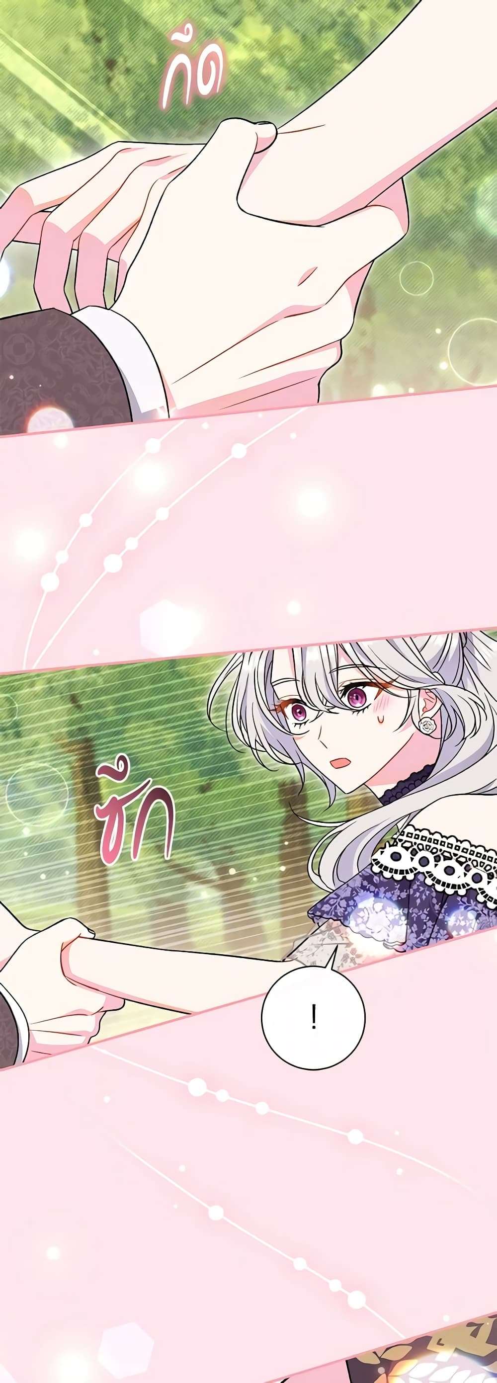 The Villain’s Match Is Too Perfect ตอนที่ 30 39