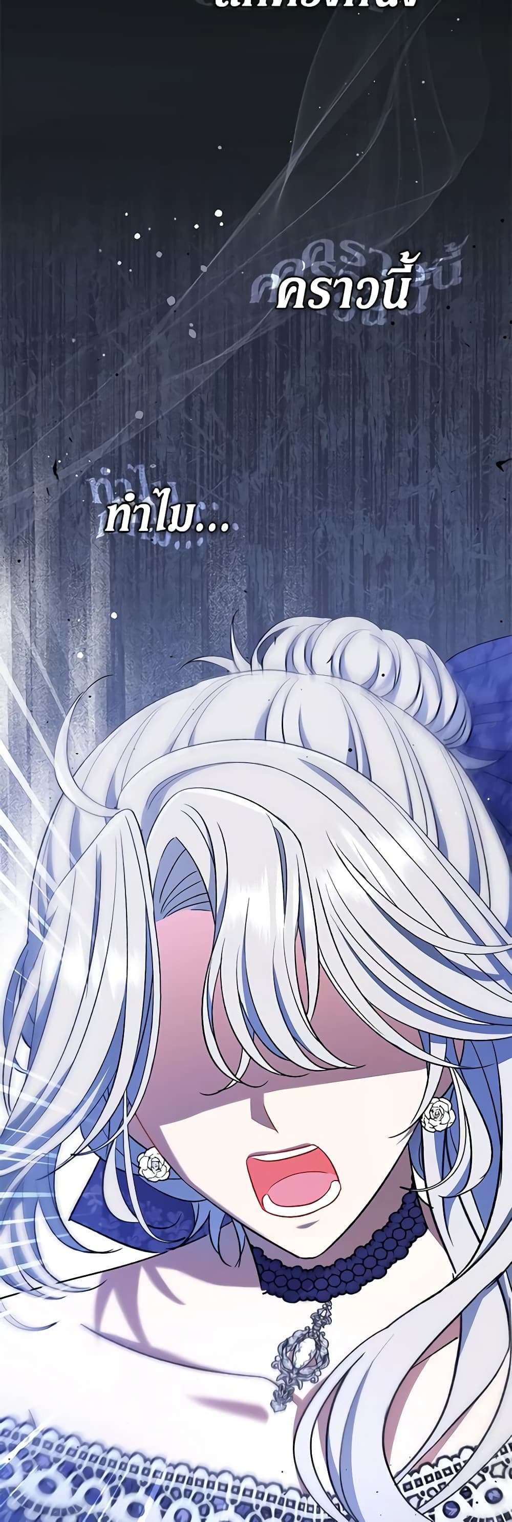 The Villain’s Match Is Too Perfect ตอนที่ 31 4