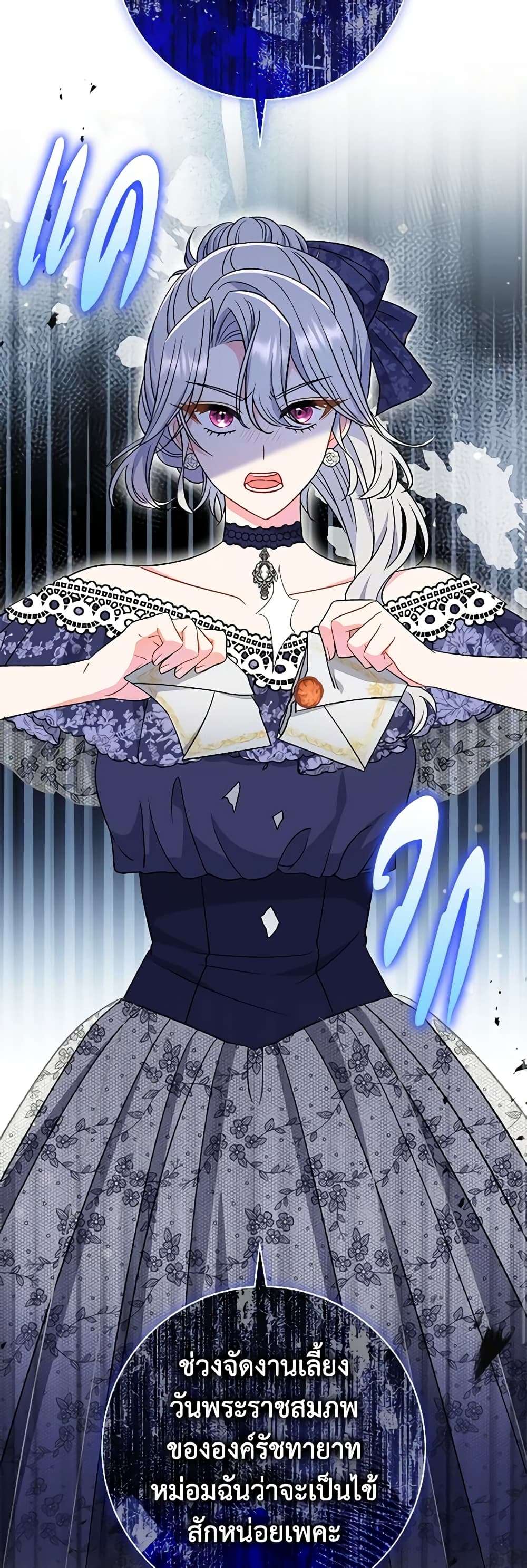 The Villain’s Match Is Too Perfect ตอนที่ 31 14