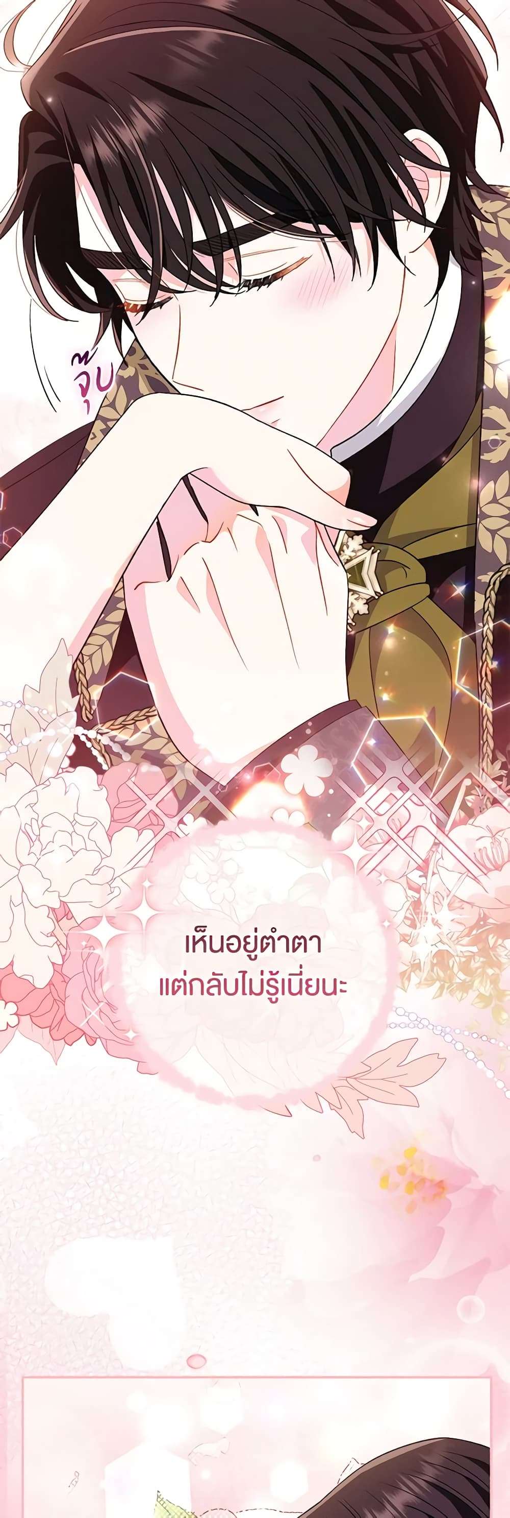 The Villain’s Match Is Too Perfect ตอนที่ 31 34