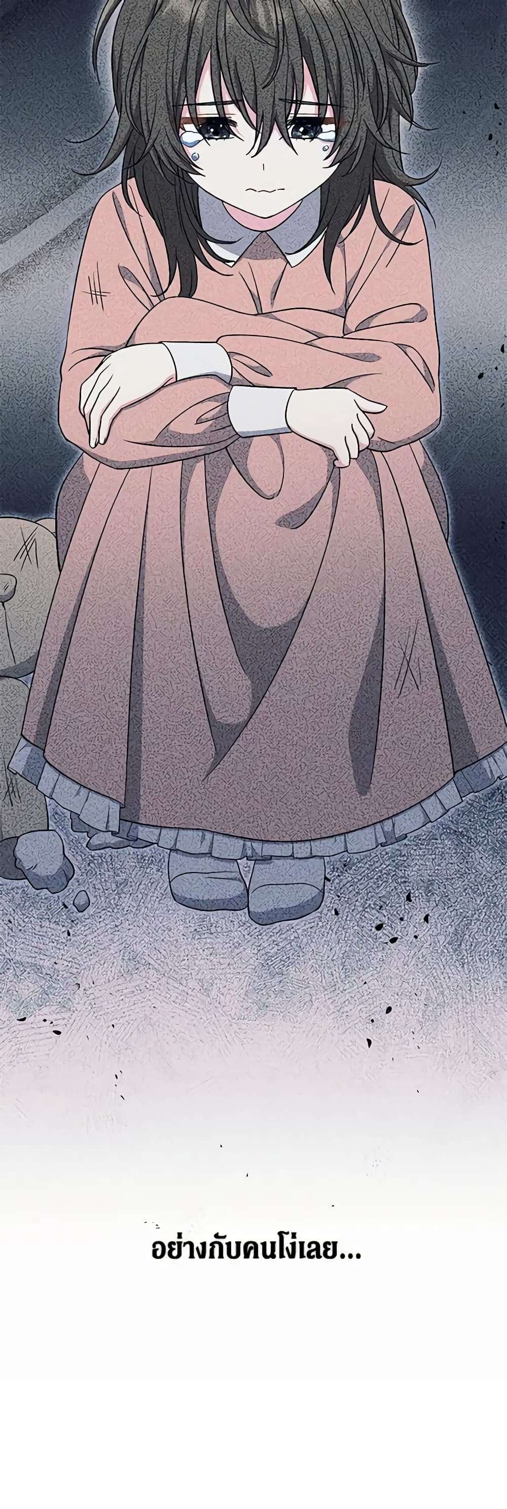 The Villain’s Match Is Too Perfect ตอนที่ 31 30