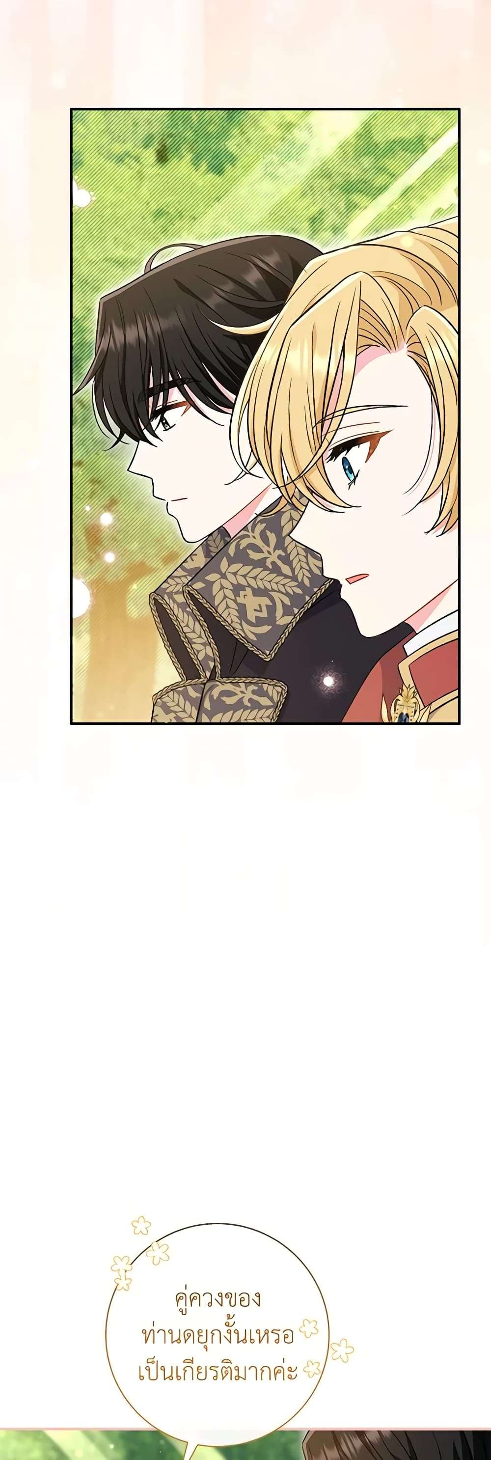 The Villain’s Match Is Too Perfect ตอนที่ 31 32