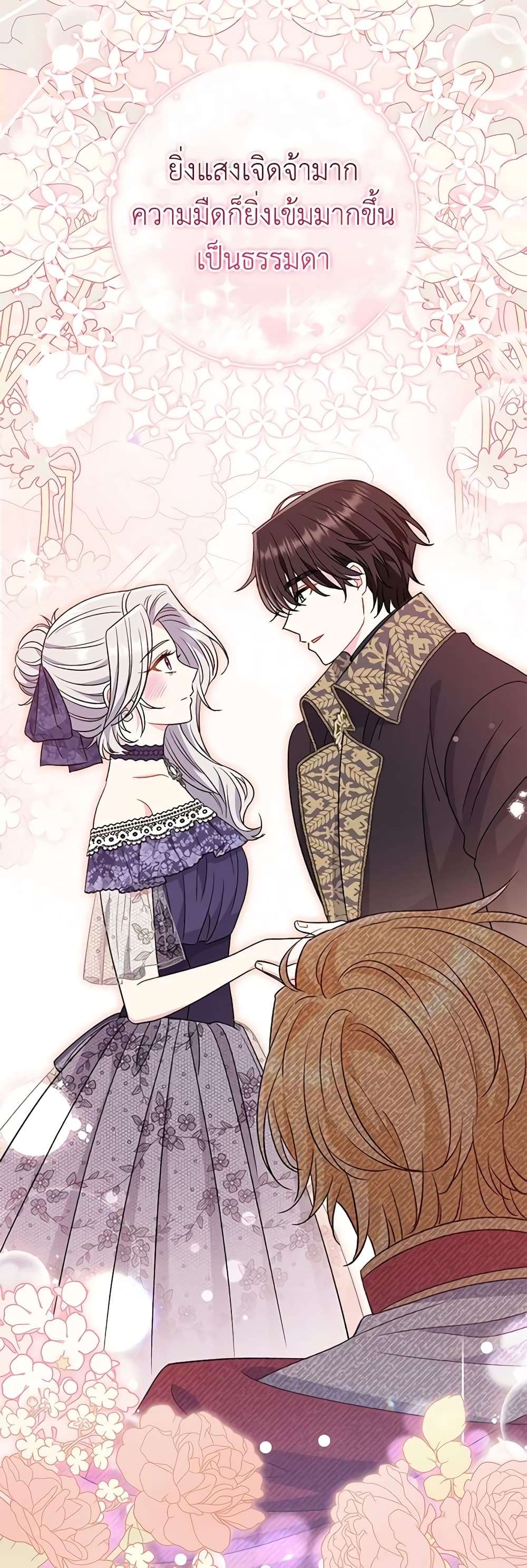 The Villain’s Match Is Too Perfect ตอนที่ 31 41