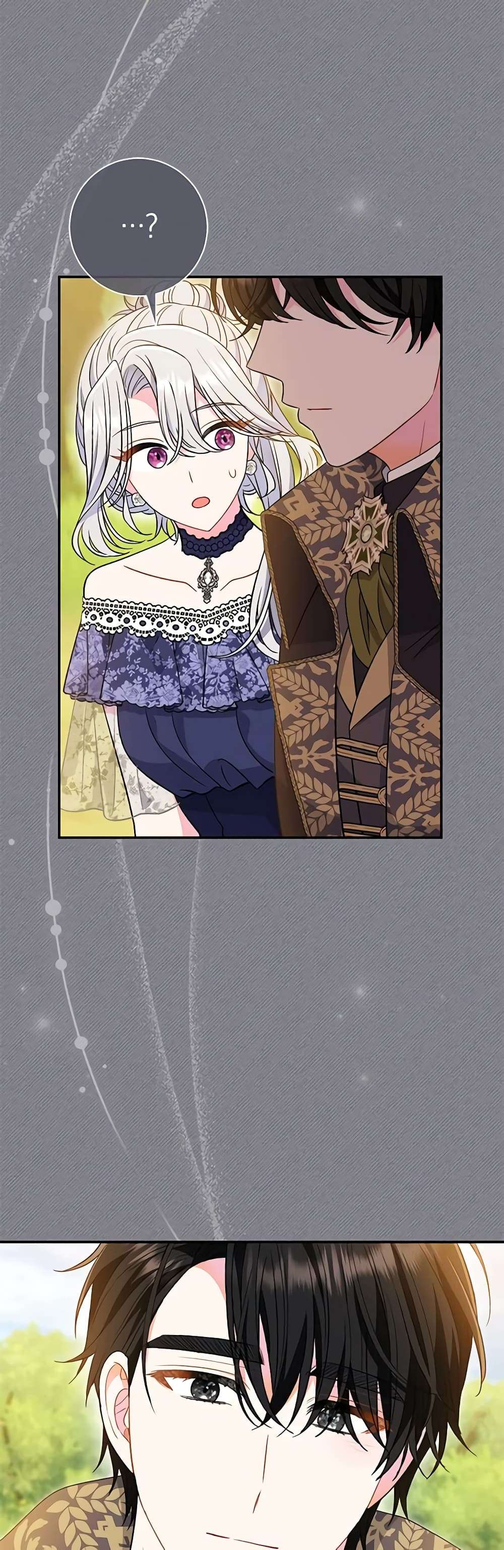 The Villain’s Match Is Too Perfect ตอนที่ 32 7