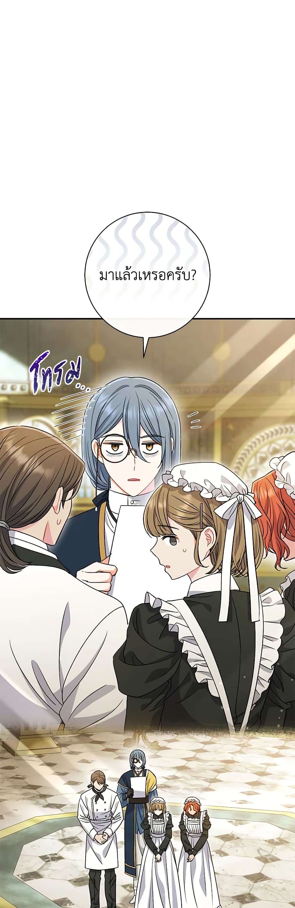 The Villain’s Match Is Too Perfect ตอนที่ 32 13