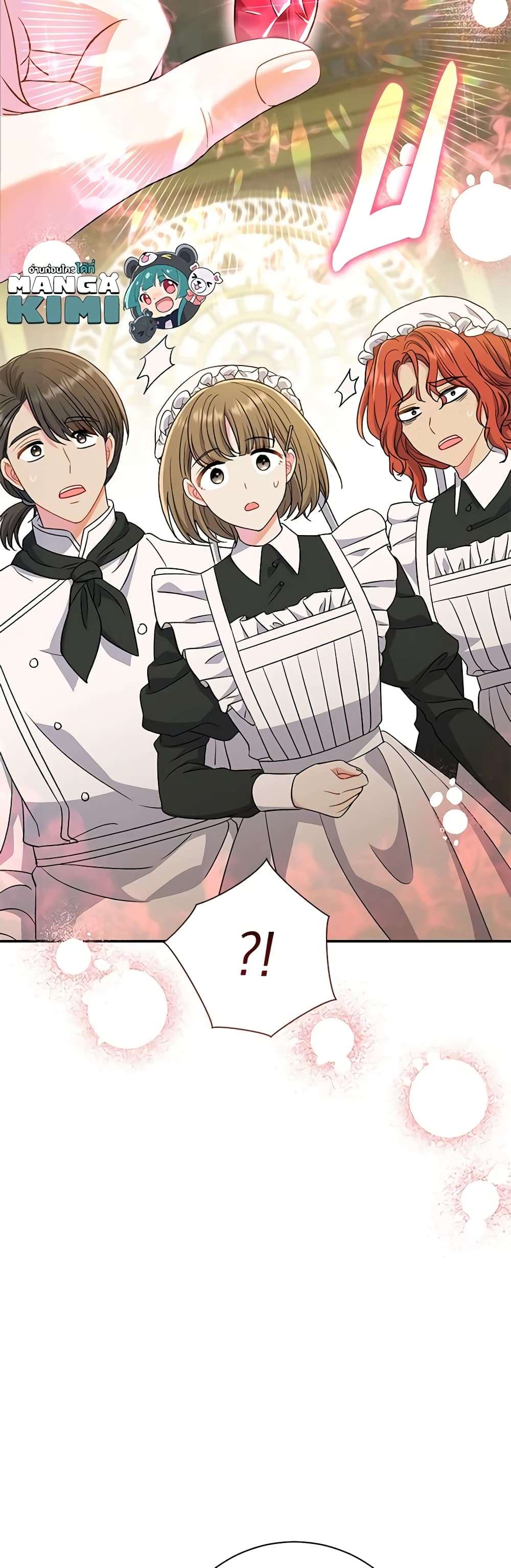 The Villain’s Match Is Too Perfect ตอนที่ 32 27