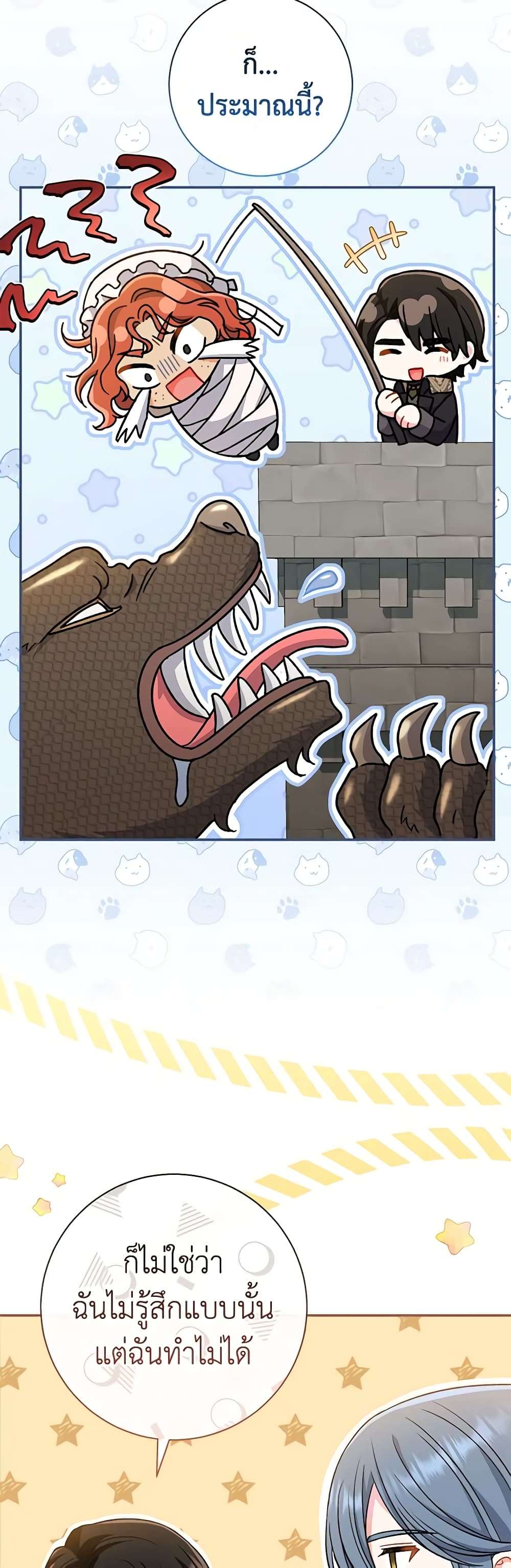 The Villain’s Match Is Too Perfect ตอนที่ 32 33