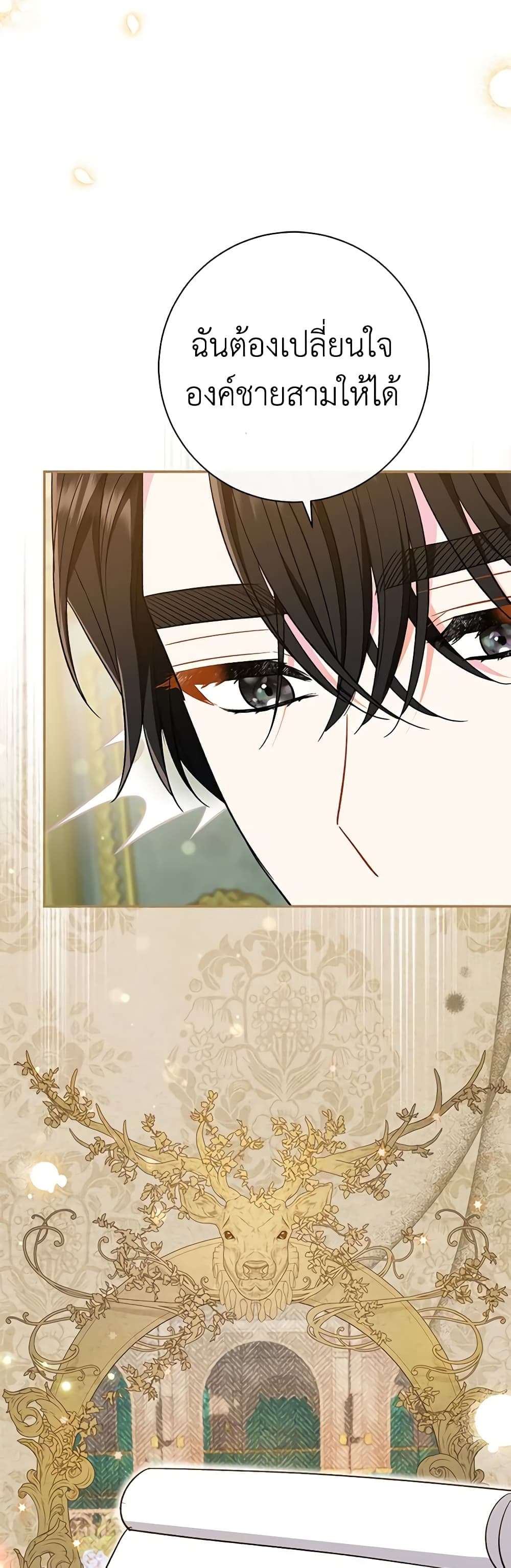 The Villain’s Match Is Too Perfect ตอนที่ 32 40