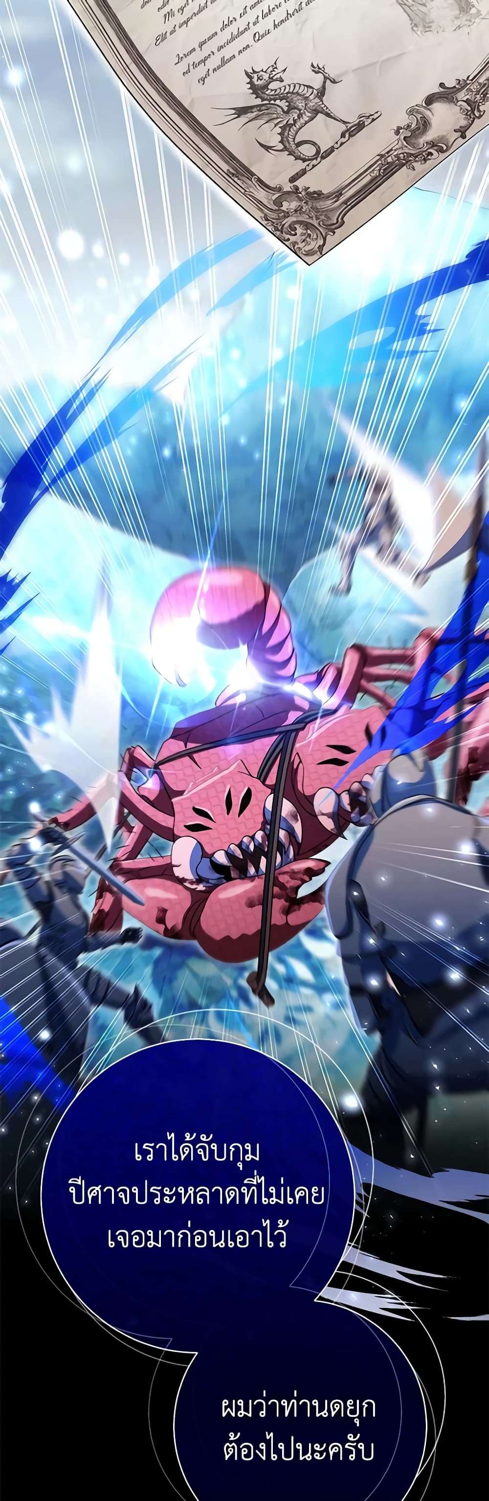 The Villain’s Match Is Too Perfect ตอนที่ 32 38