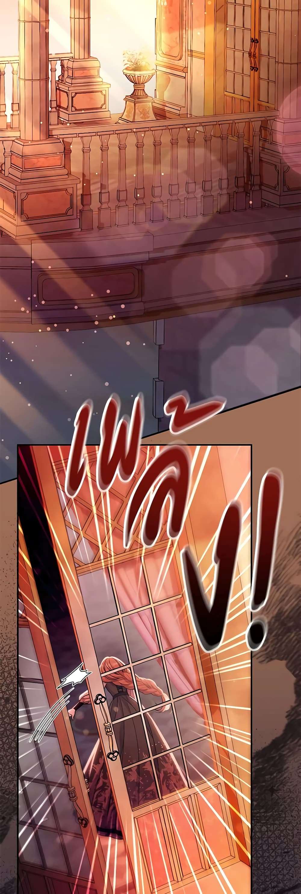 The Villain’s Match Is Too Perfect ตอนที่ 33 31