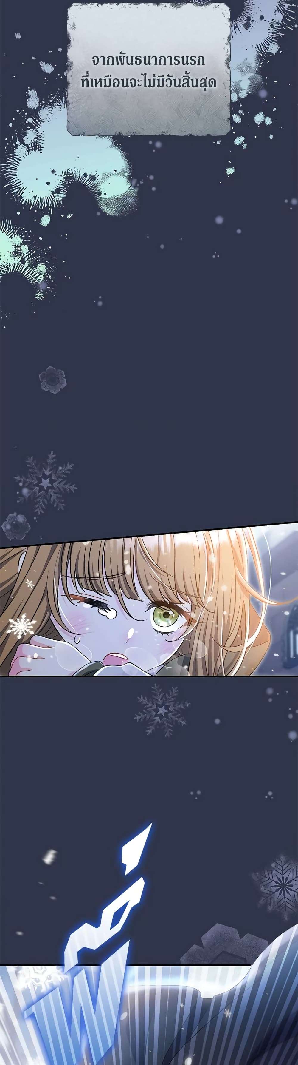 The Villain’s Match Is Too Perfect ตอนที่ 34 7