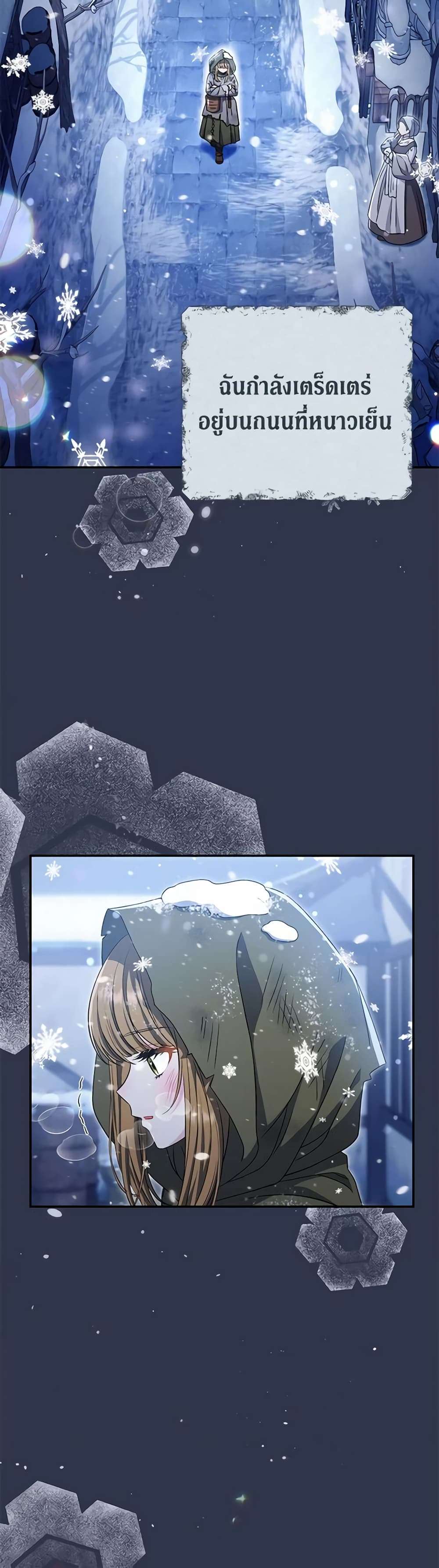 The Villain’s Match Is Too Perfect ตอนที่ 34 2