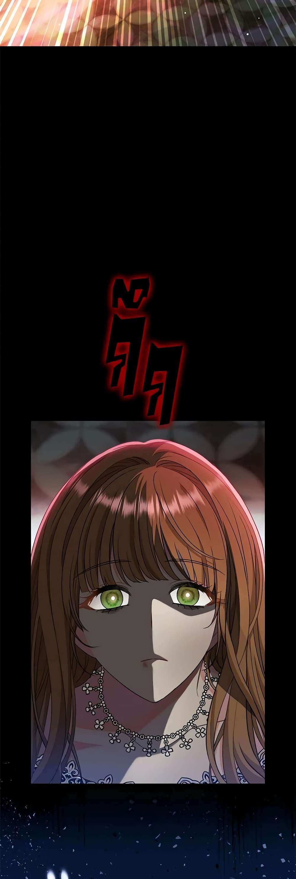 The Villain’s Match Is Too Perfect ตอนที่ 33 39