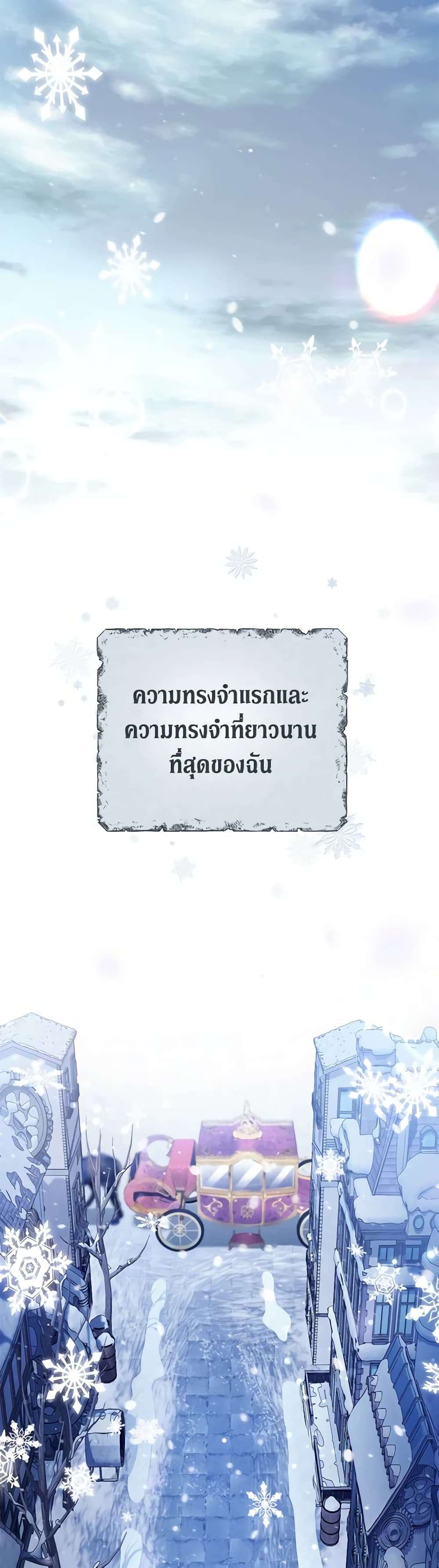 The Villain’s Match Is Too Perfect ตอนที่ 34 1