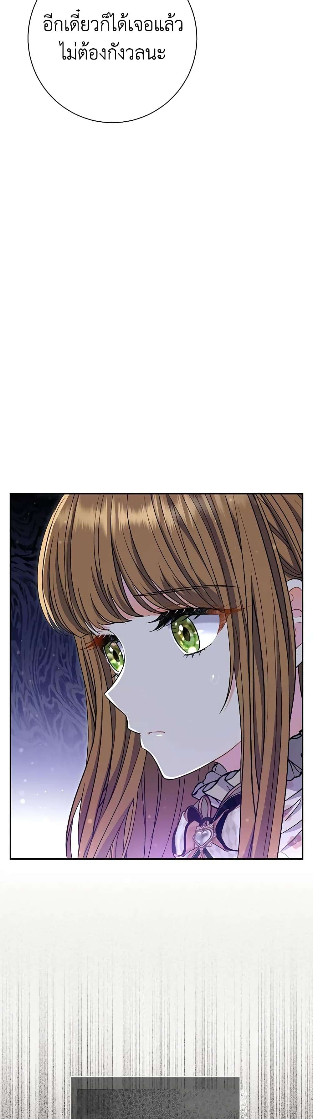 The Villain’s Match Is Too Perfect ตอนที่ 34 14