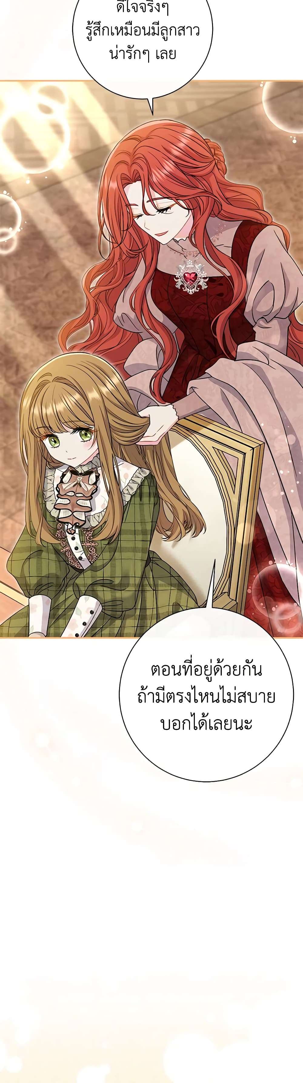 The Villain’s Match Is Too Perfect ตอนที่ 34 11