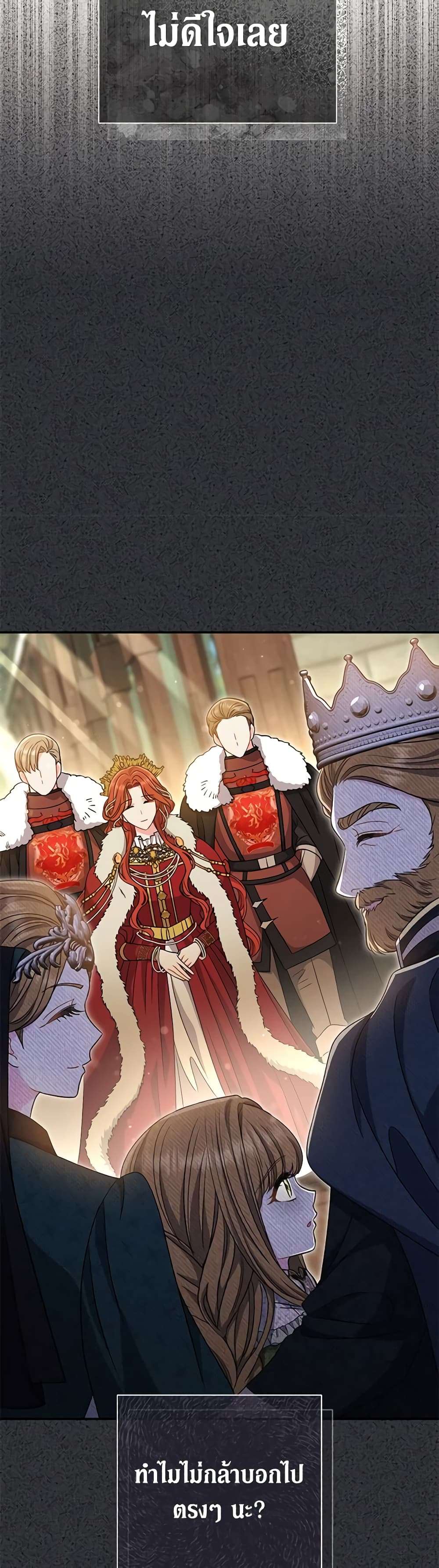 The Villain’s Match Is Too Perfect ตอนที่ 34 15