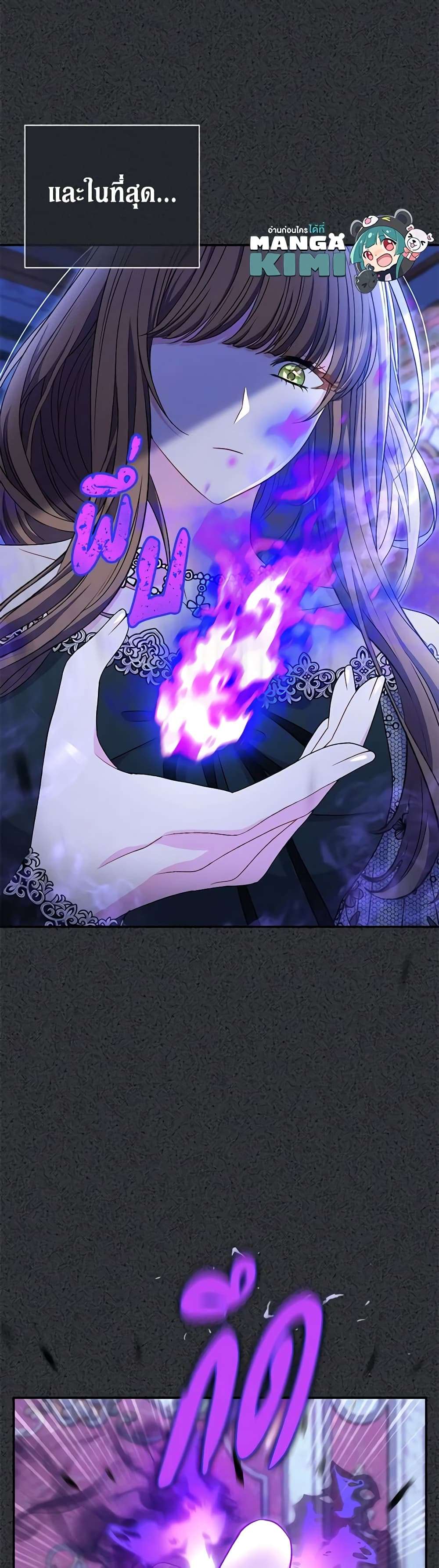 The Villain’s Match Is Too Perfect ตอนที่ 34 23