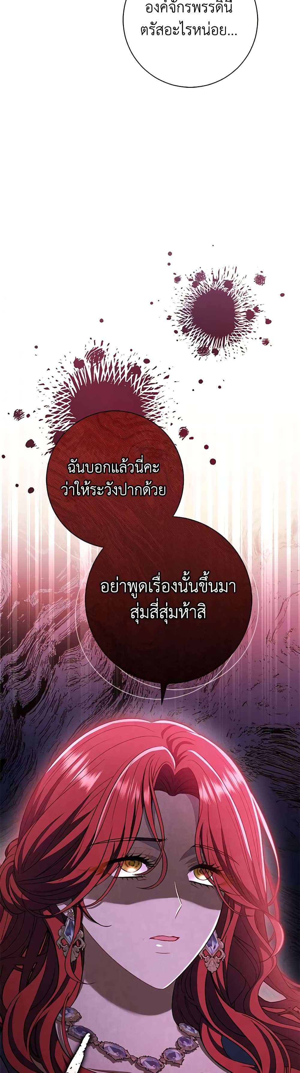 The Villain’s Match Is Too Perfect ตอนที่ 34 35