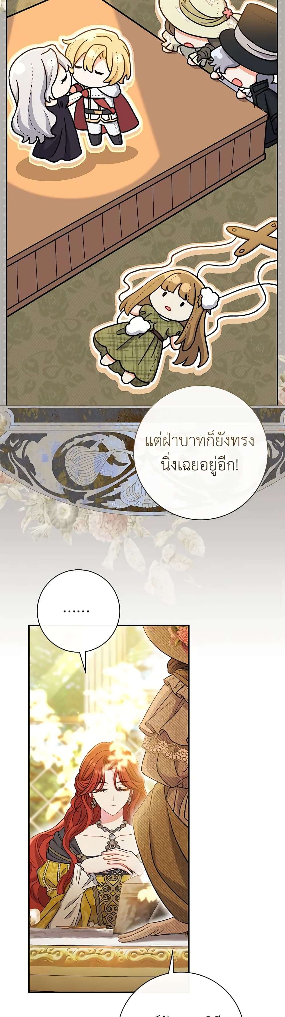 The Villain’s Match Is Too Perfect ตอนที่ 34 34