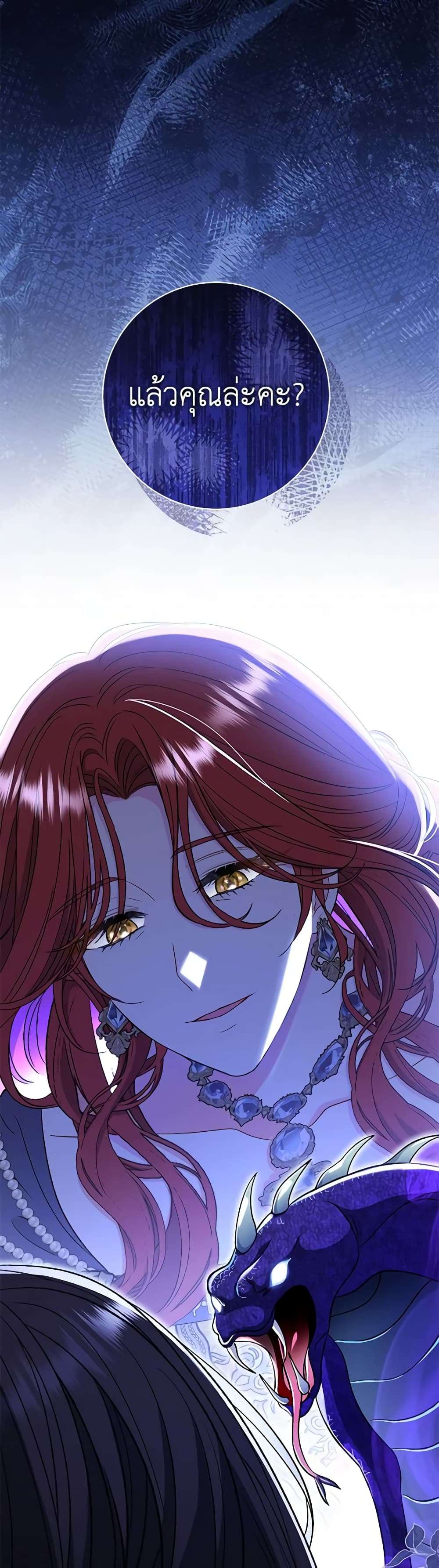 The Villain’s Match Is Too Perfect ตอนที่ 34 40