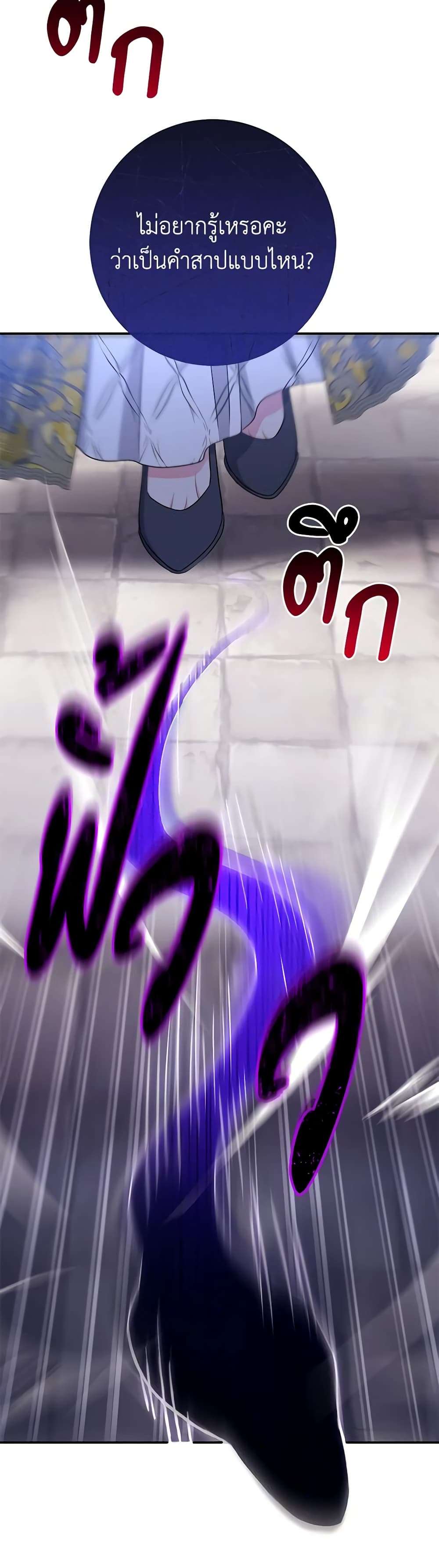 The Villain’s Match Is Too Perfect ตอนที่ 34 37