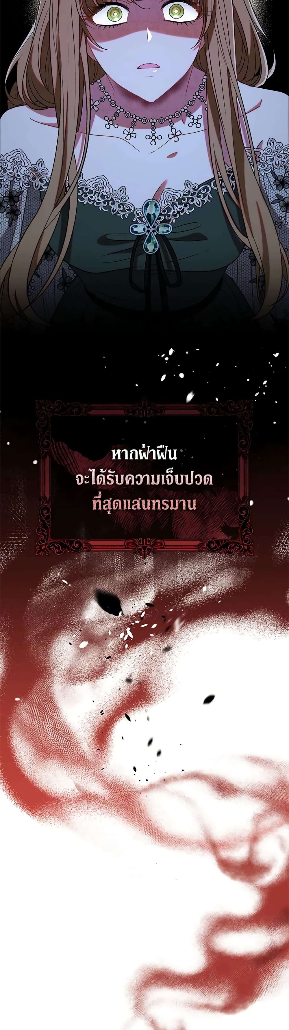 The Villain’s Match Is Too Perfect ตอนที่ 35 4