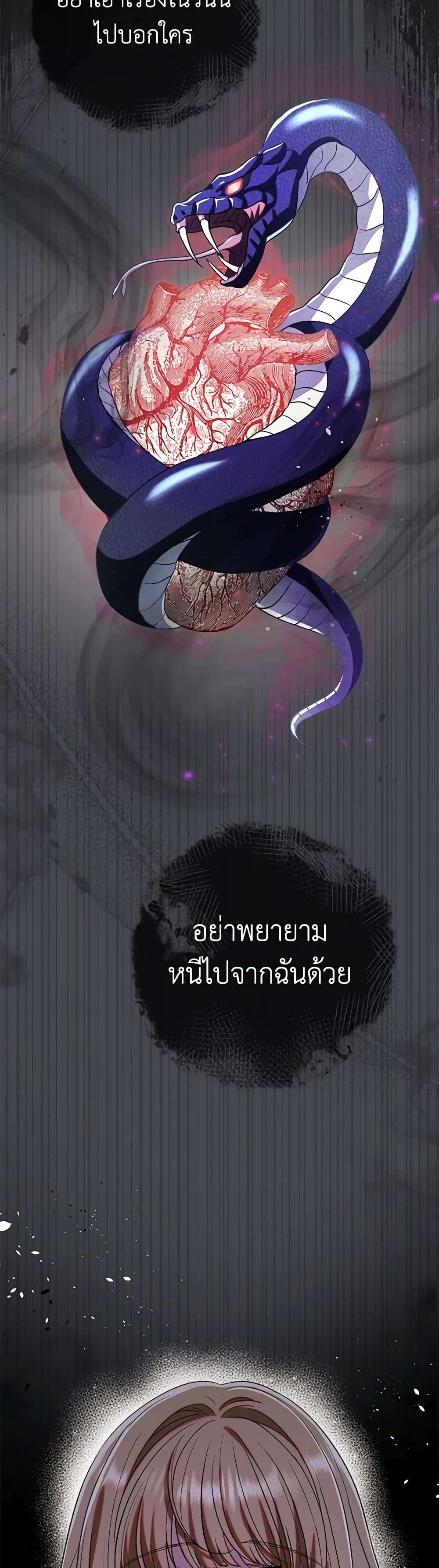 The Villain’s Match Is Too Perfect ตอนที่ 35 3