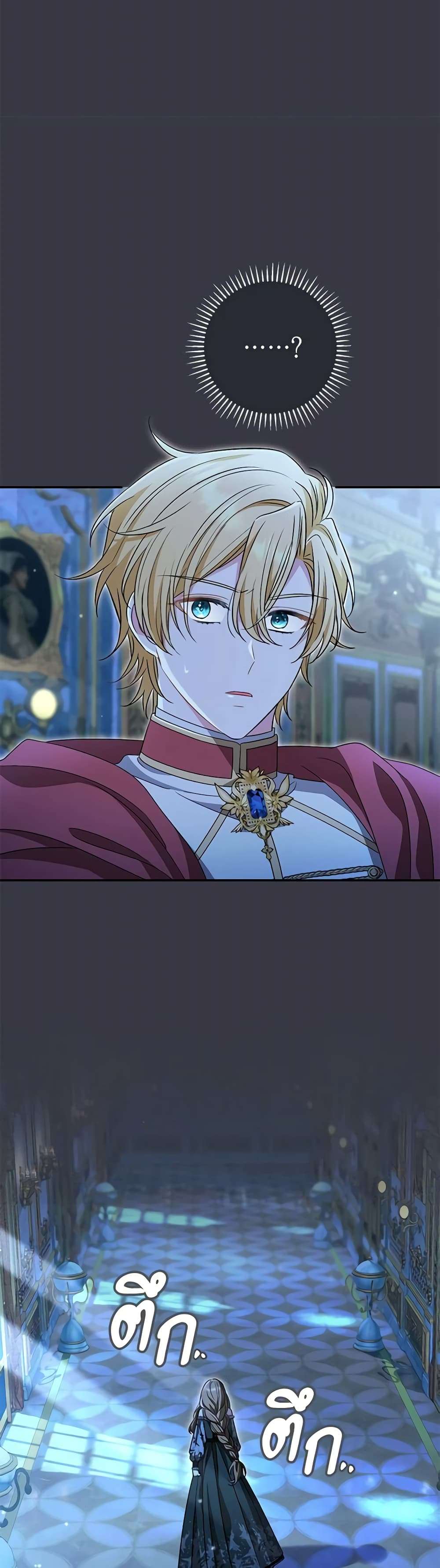 The Villain’s Match Is Too Perfect ตอนที่ 35 31