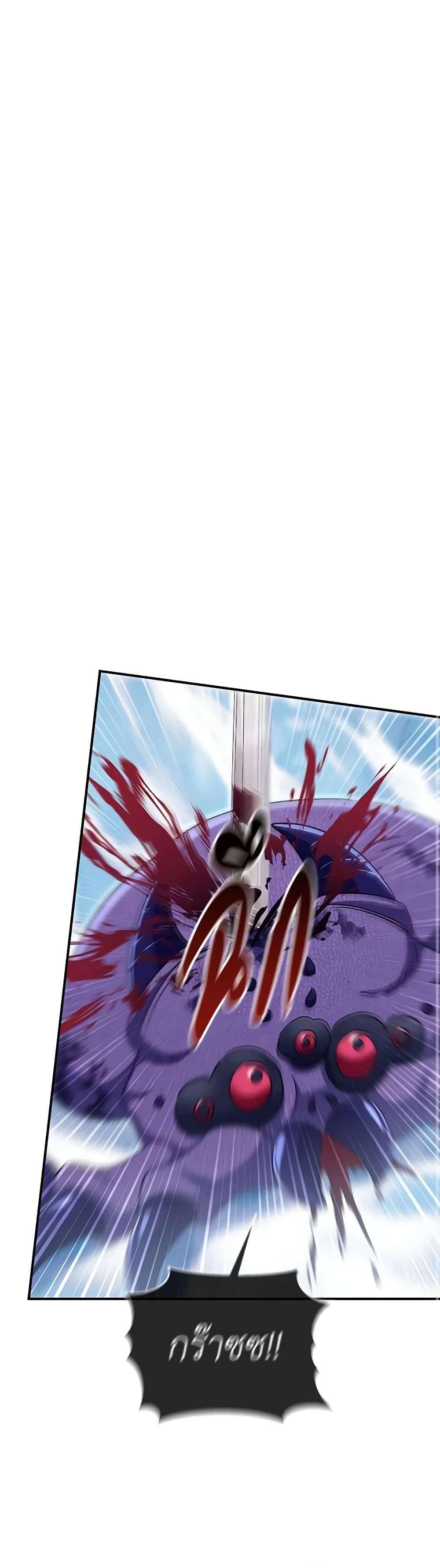 The Villain’s Match Is Too Perfect ตอนที่ 35 40