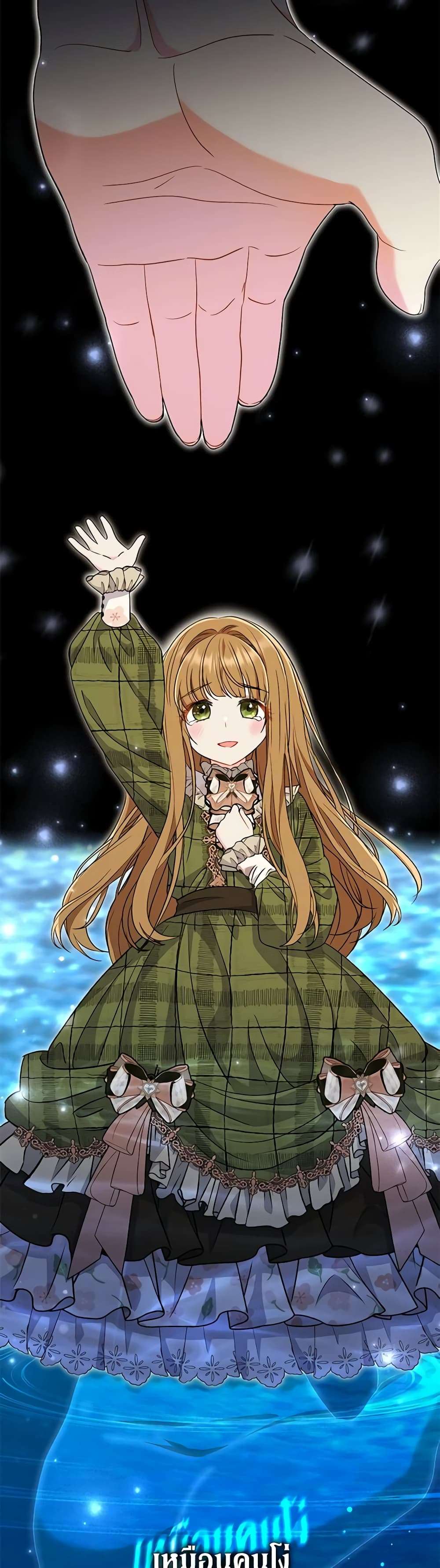 The Villain’s Match Is Too Perfect ตอนที่ 35 36