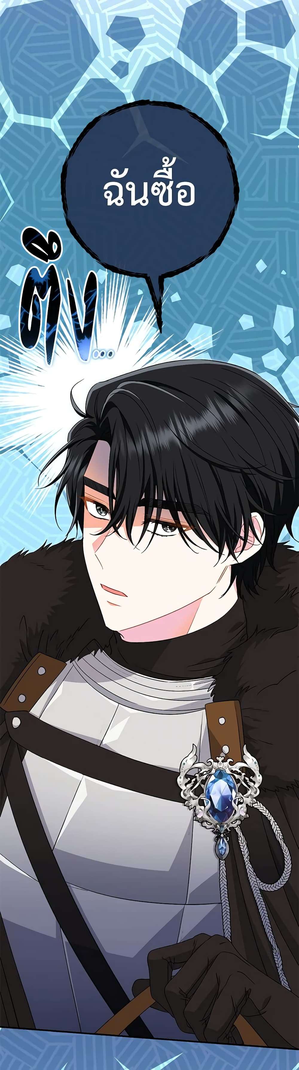 The Villain’s Match Is Too Perfect ตอนที่ 35 47