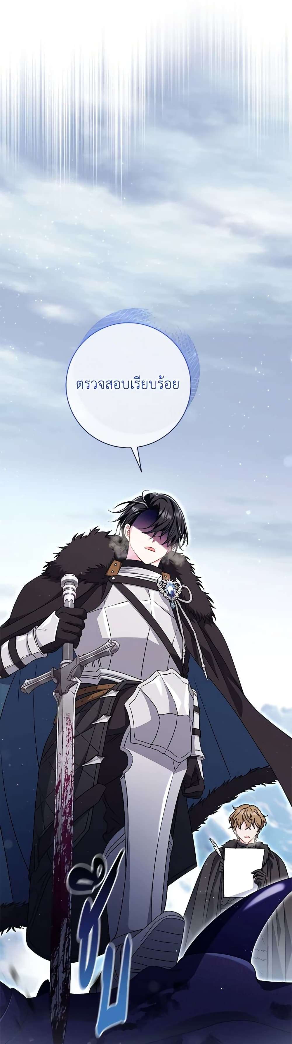 The Villain’s Match Is Too Perfect ตอนที่ 35 41