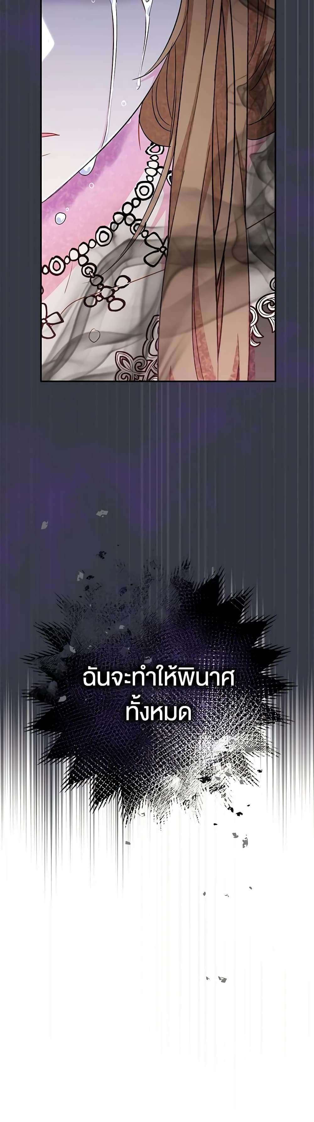 The Villain’s Match Is Too Perfect ตอนที่ 35 39