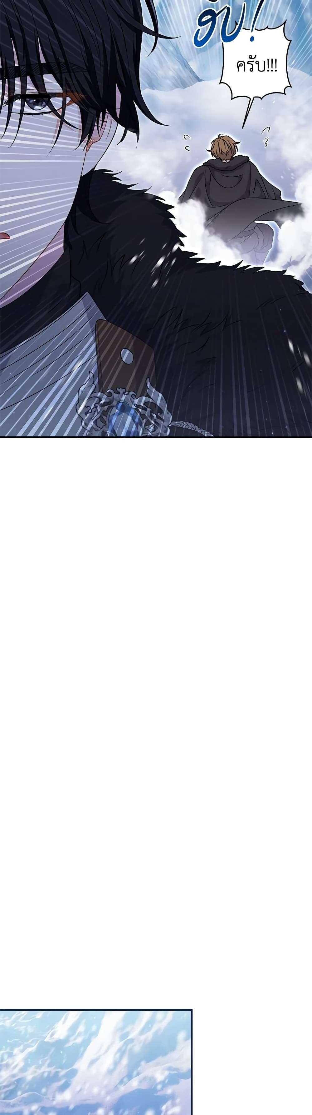 The Villain’s Match Is Too Perfect ตอนที่ 35 49