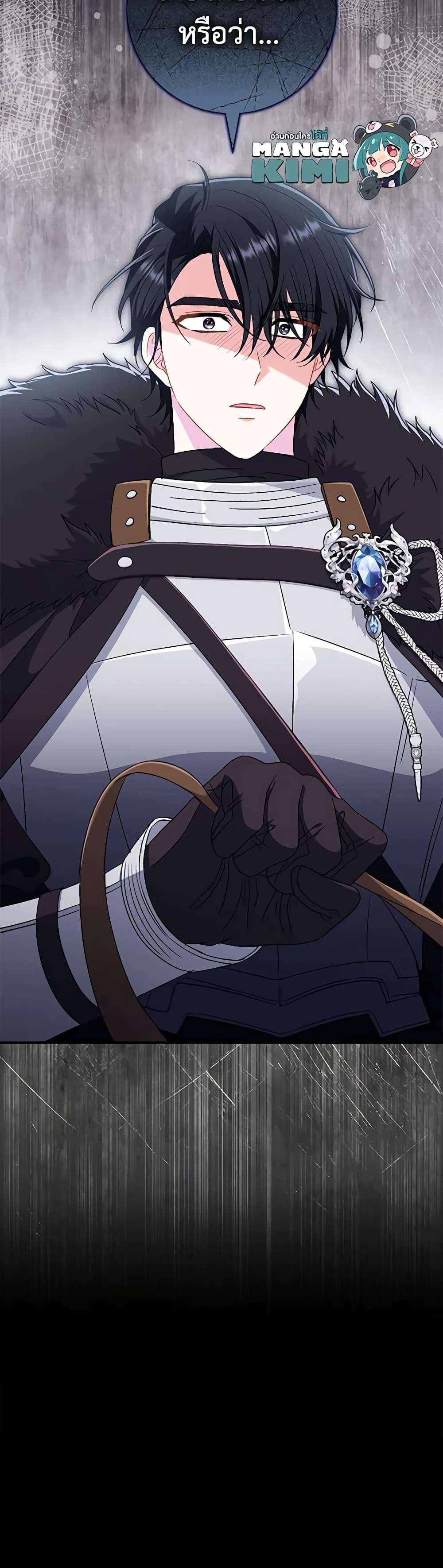 The Villain’s Match Is Too Perfect ตอนที่ 35 51