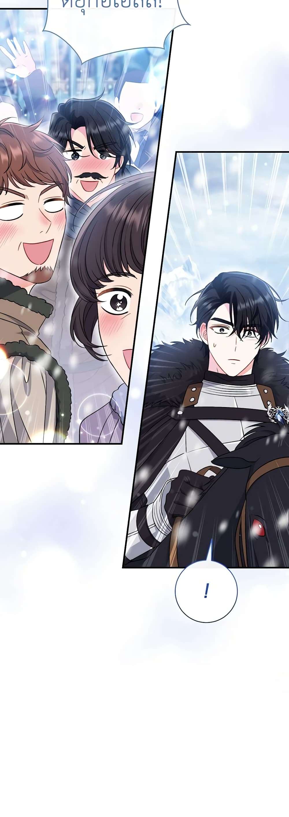 The Villain’s Match Is Too Perfect ตอนที่ 36 2