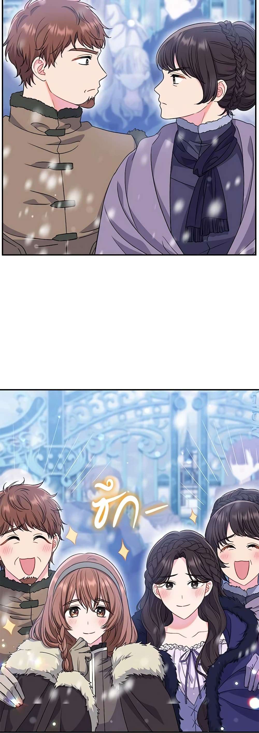 The Villain’s Match Is Too Perfect ตอนที่ 36 6