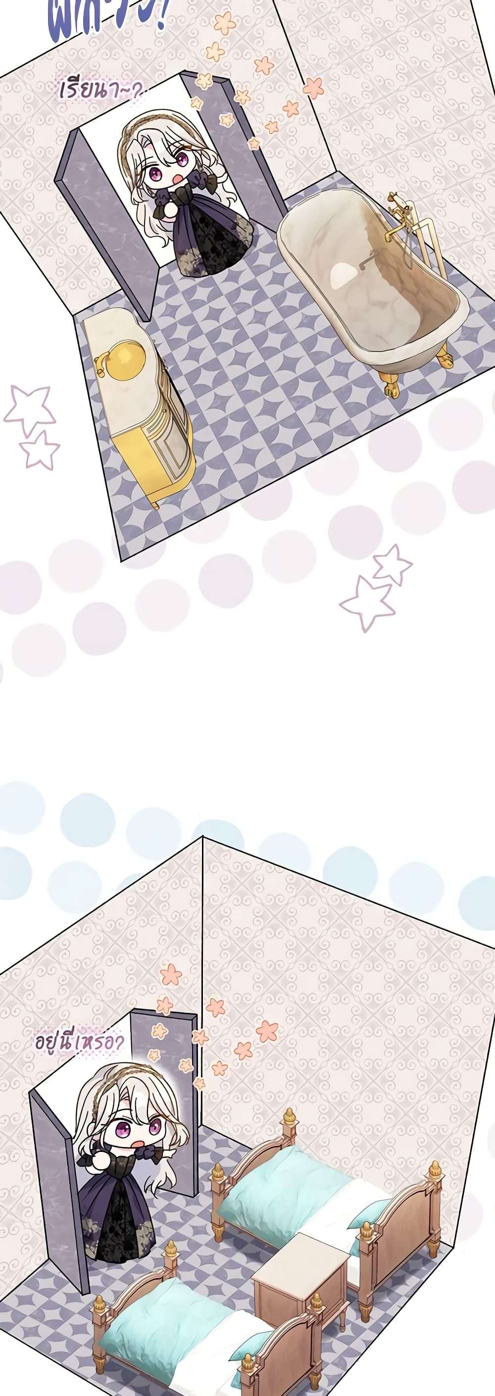 The Villain’s Match Is Too Perfect ตอนที่ 36 31