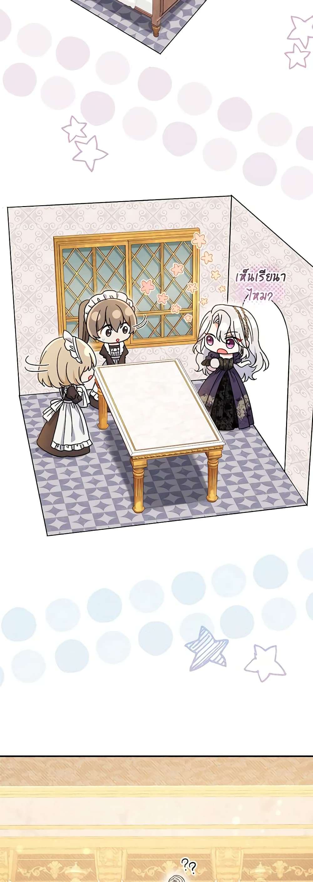 The Villain’s Match Is Too Perfect ตอนที่ 36 32