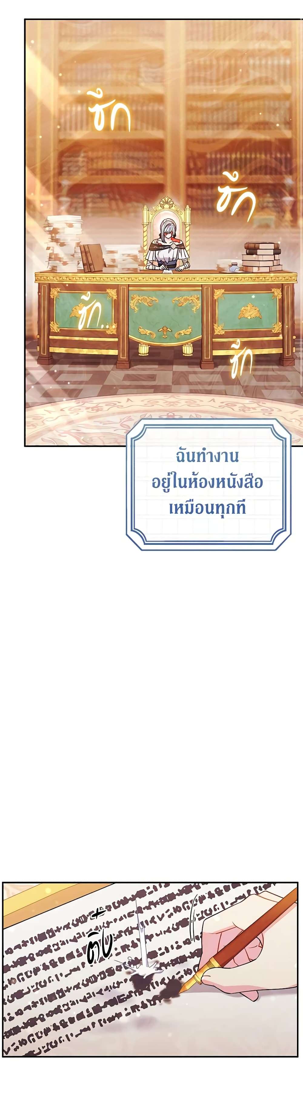 The Villain’s Match Is Too Perfect ตอนที่ 37 5